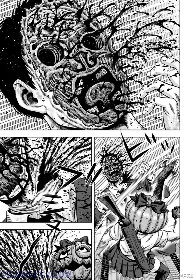 《南瓜魅夜》连载54话 第13页