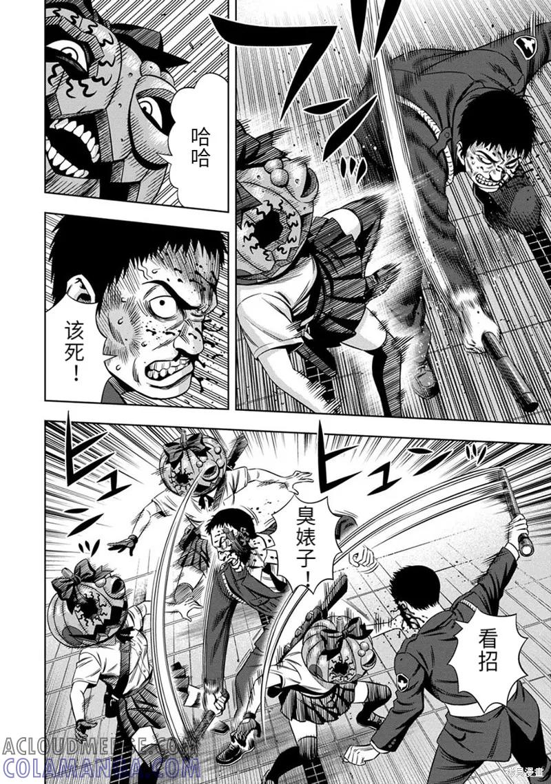 《南瓜魅夜》连载54话 第6页