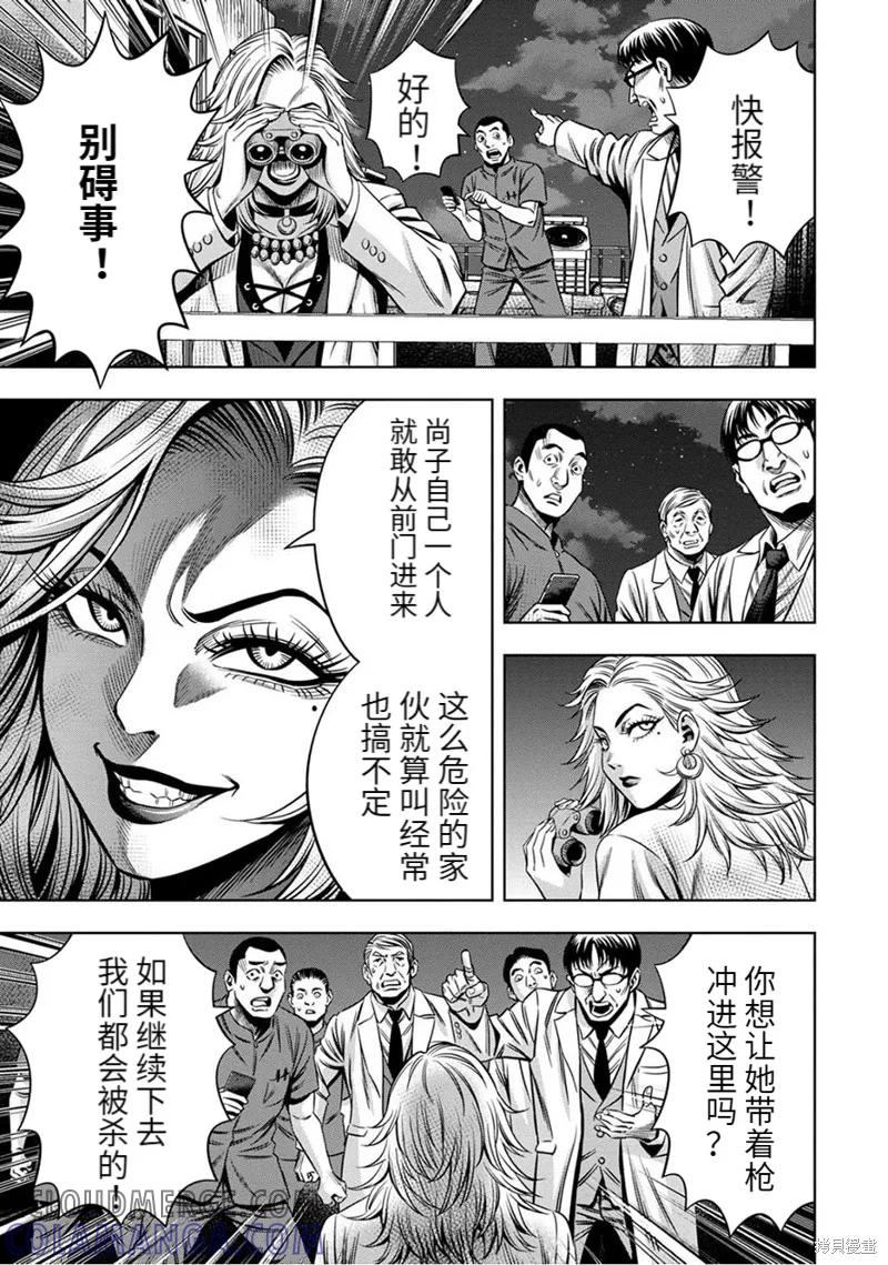 《南瓜魅夜》连载55话 第7页