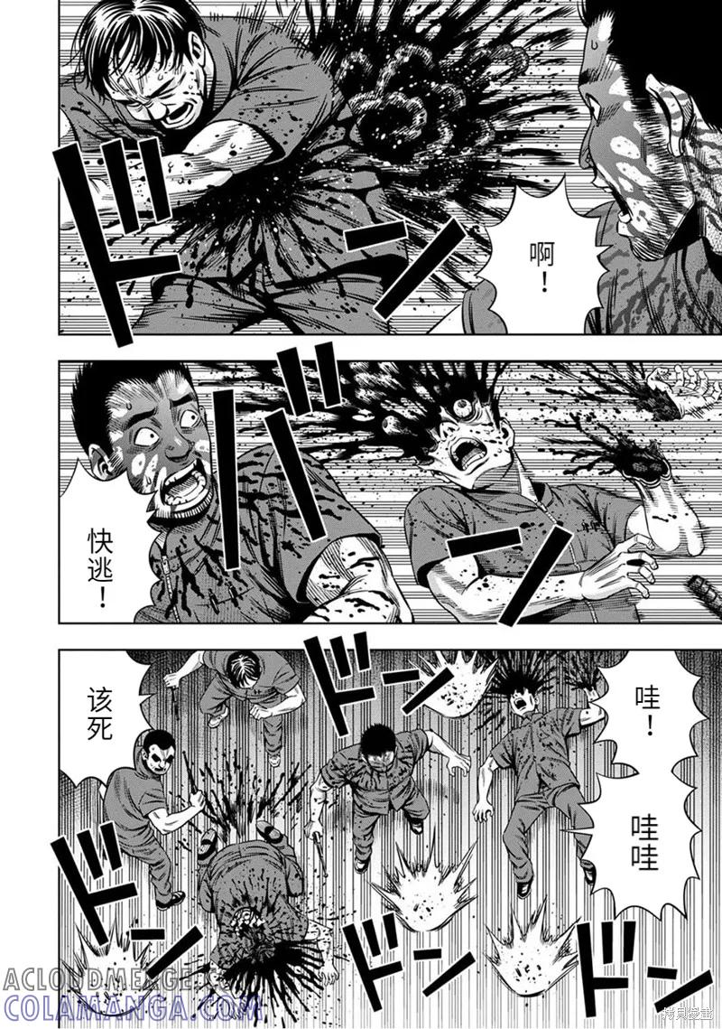 《南瓜魅夜》连载55话 第4页