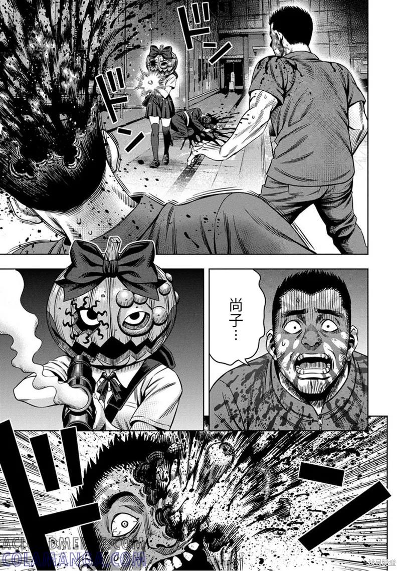 《南瓜魅夜》连载55话 第5页