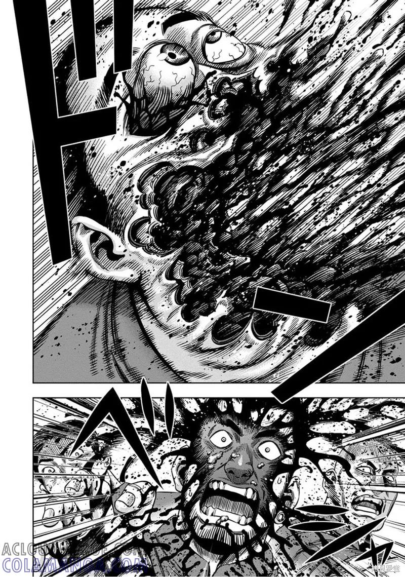 《南瓜魅夜》连载55话 第2页