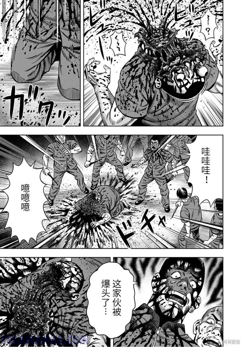 《南瓜魅夜》连载55话 第3页