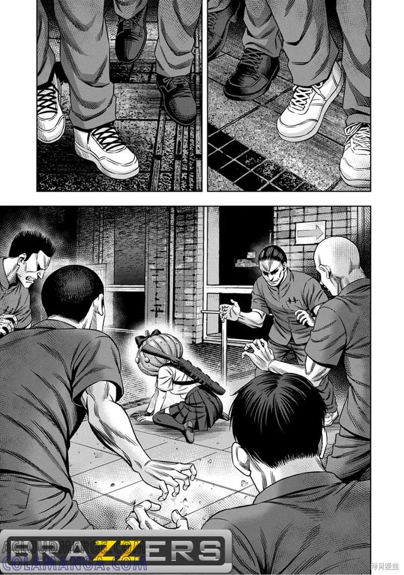 《南瓜魅夜》连载56话 第5页