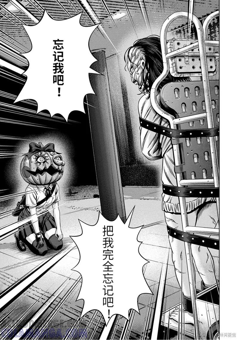 《南瓜魅夜》连载56话 第3页