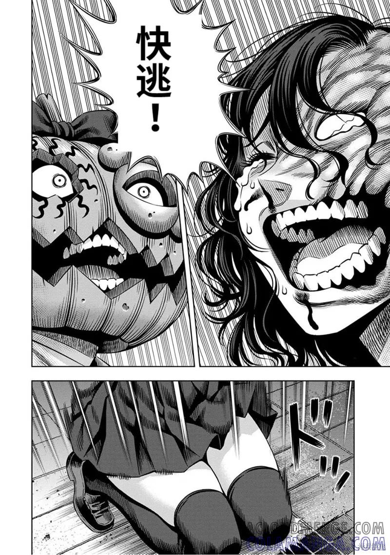《南瓜魅夜》连载56话 第2页