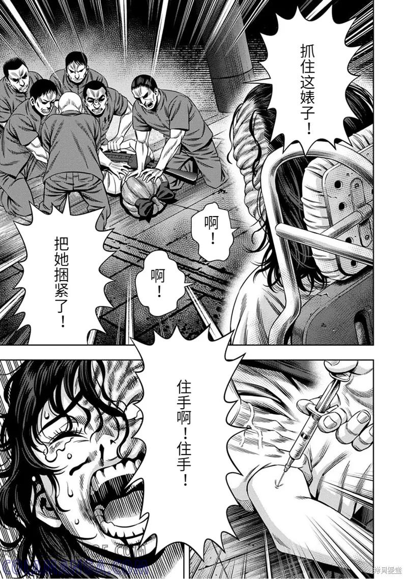 《南瓜魅夜》连载56话 第7页