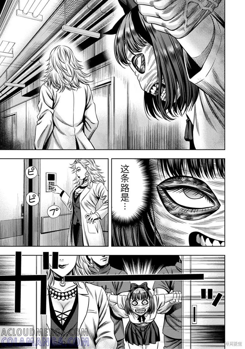 《南瓜魅夜》连载57话 第7页
