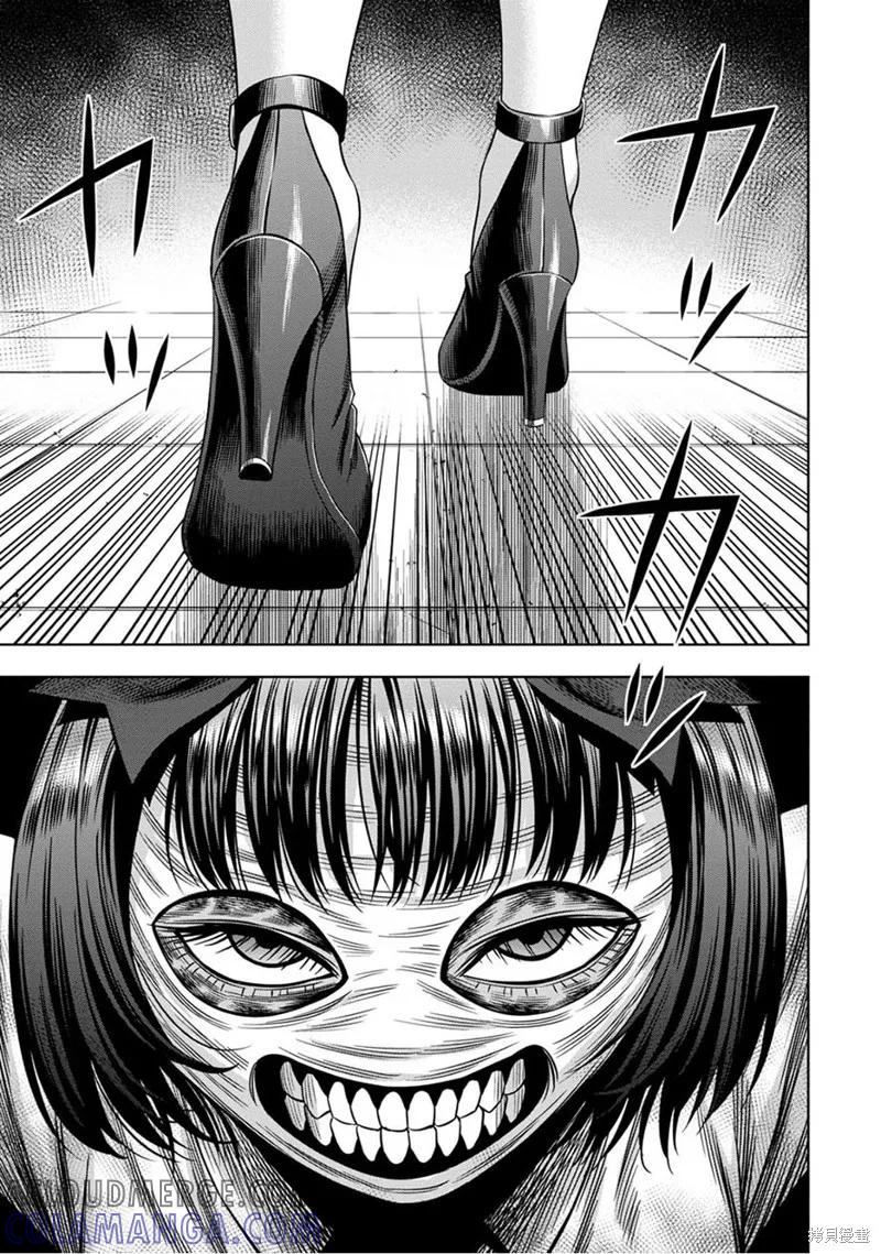 《南瓜魅夜》连载57话 第5页
