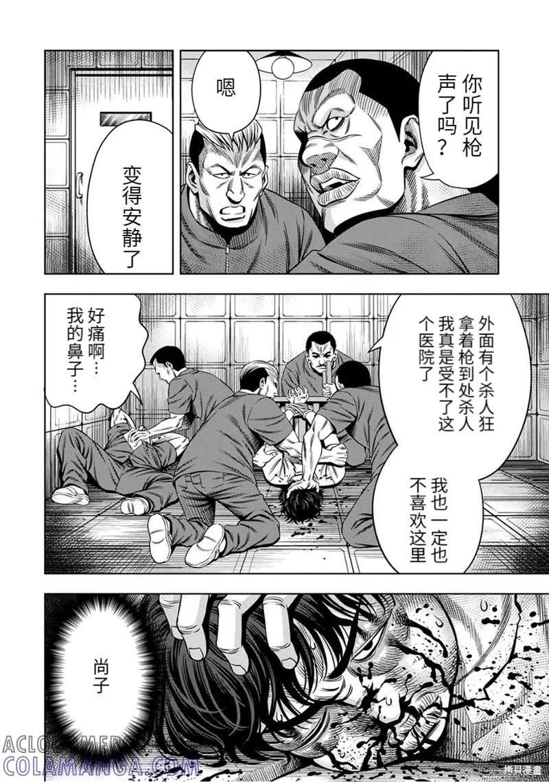 《南瓜魅夜》连载57话 第4页