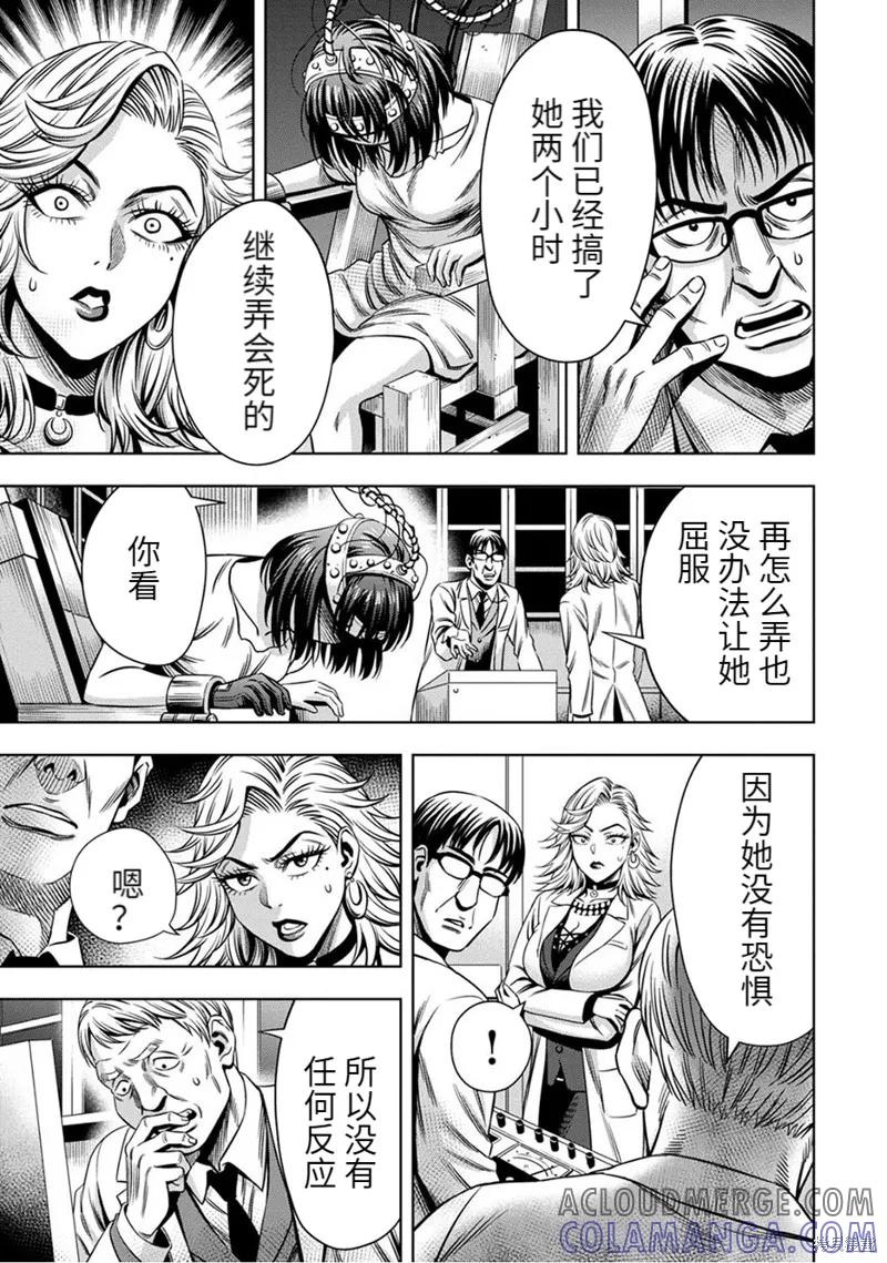 《南瓜魅夜》连载58话 第4页