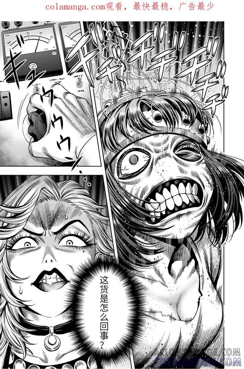 《南瓜魅夜》连载58话 第1页