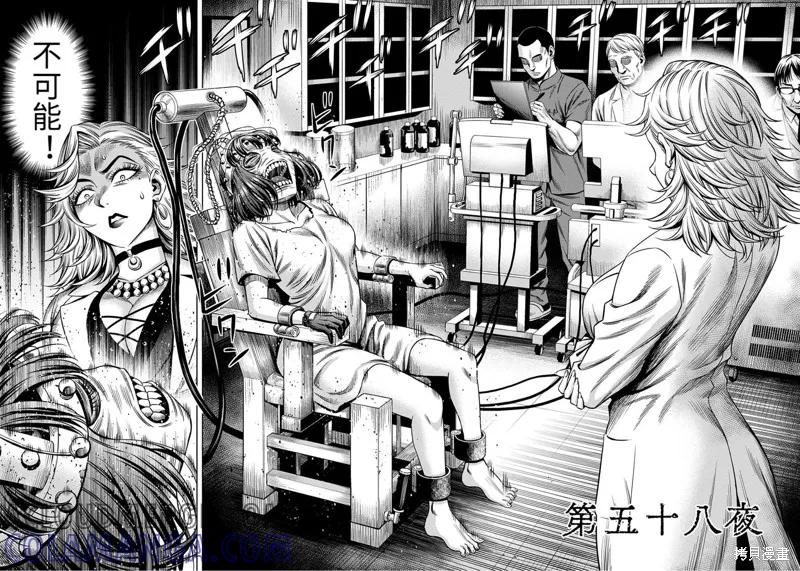 《南瓜魅夜》连载58话 第2页