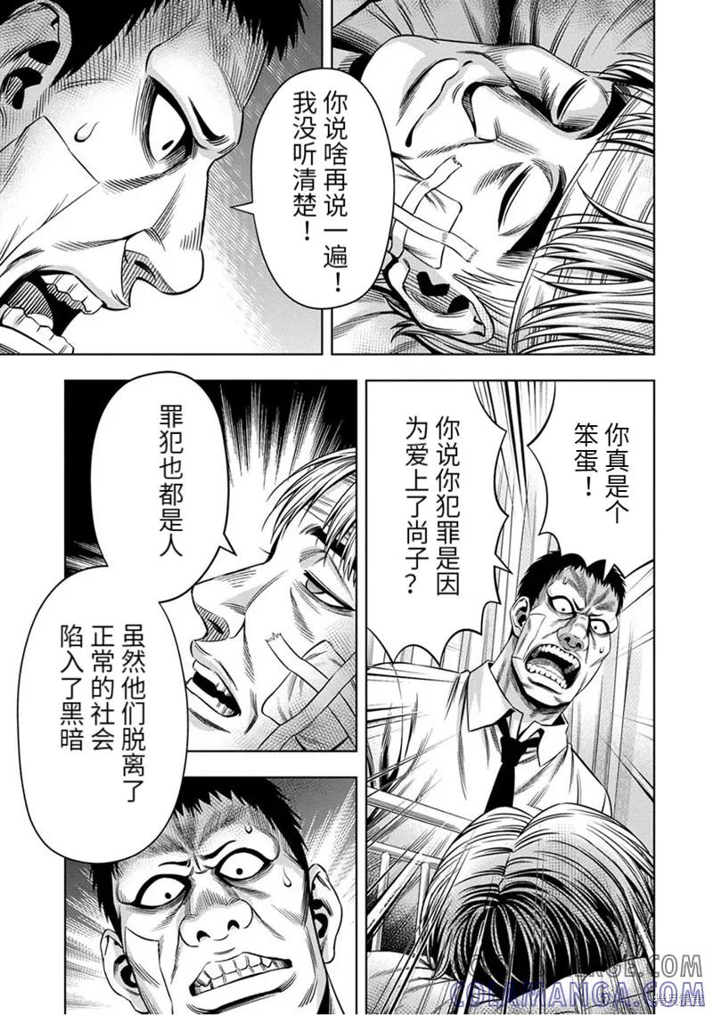 《南瓜魅夜》连载59话 第4页