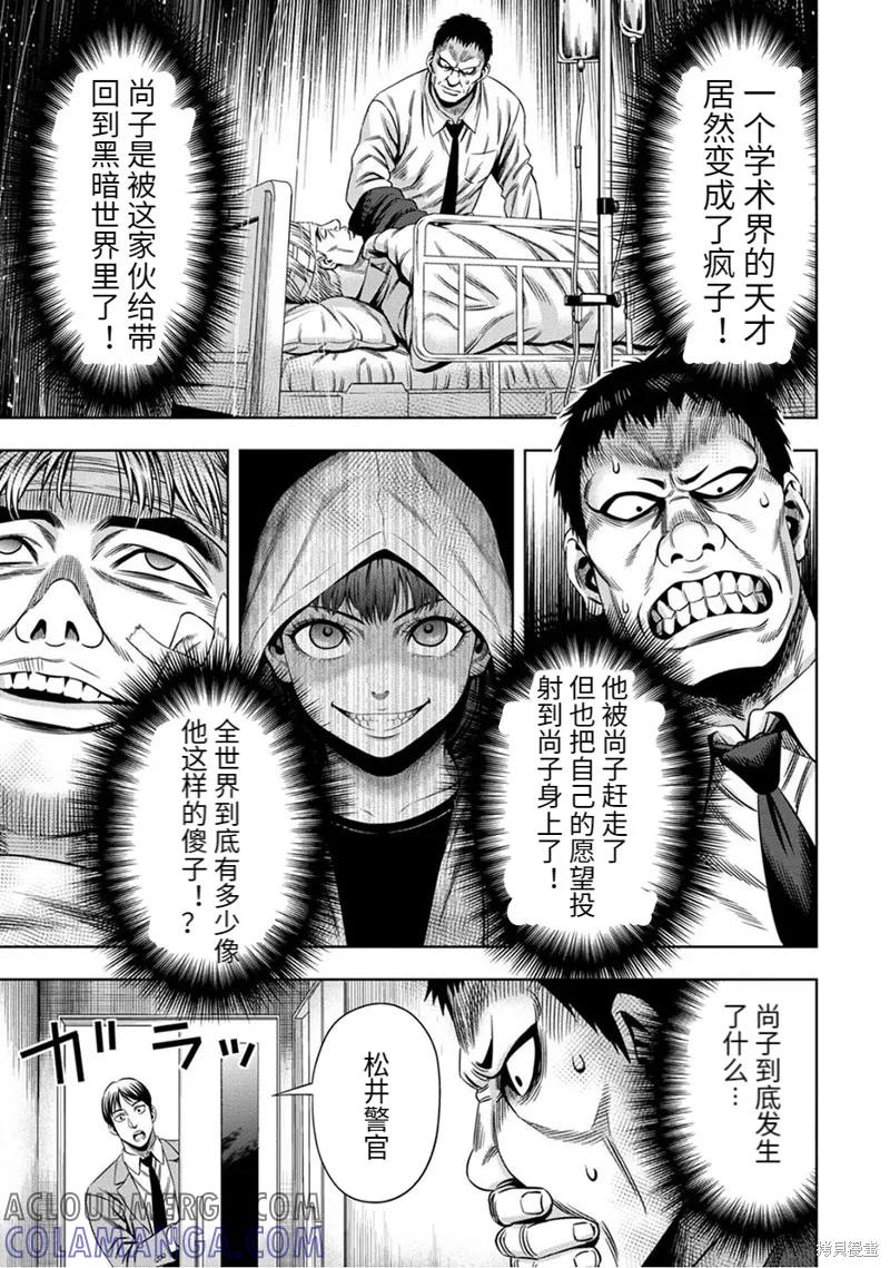 《南瓜魅夜》连载59话 第7页