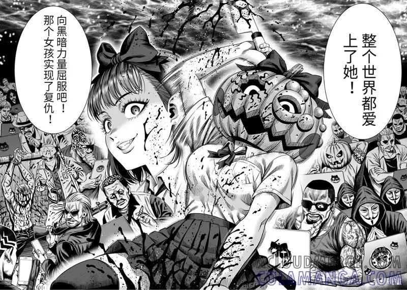 《南瓜魅夜》连载59话 第5页
