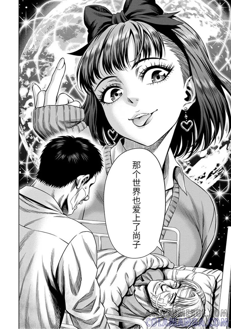 《南瓜魅夜》连载59话 第3页