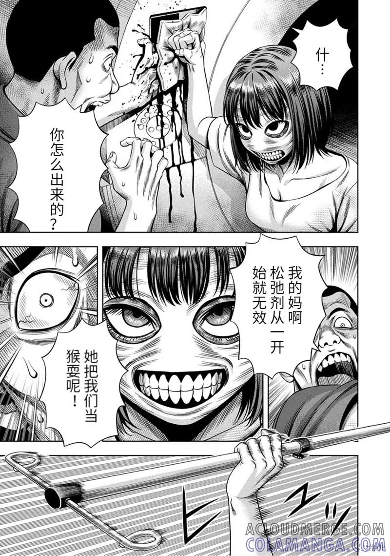 《南瓜魅夜》连载61话 第7页