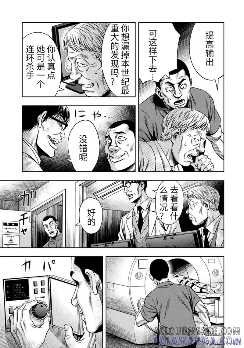 《南瓜魅夜》连载61话 第5页