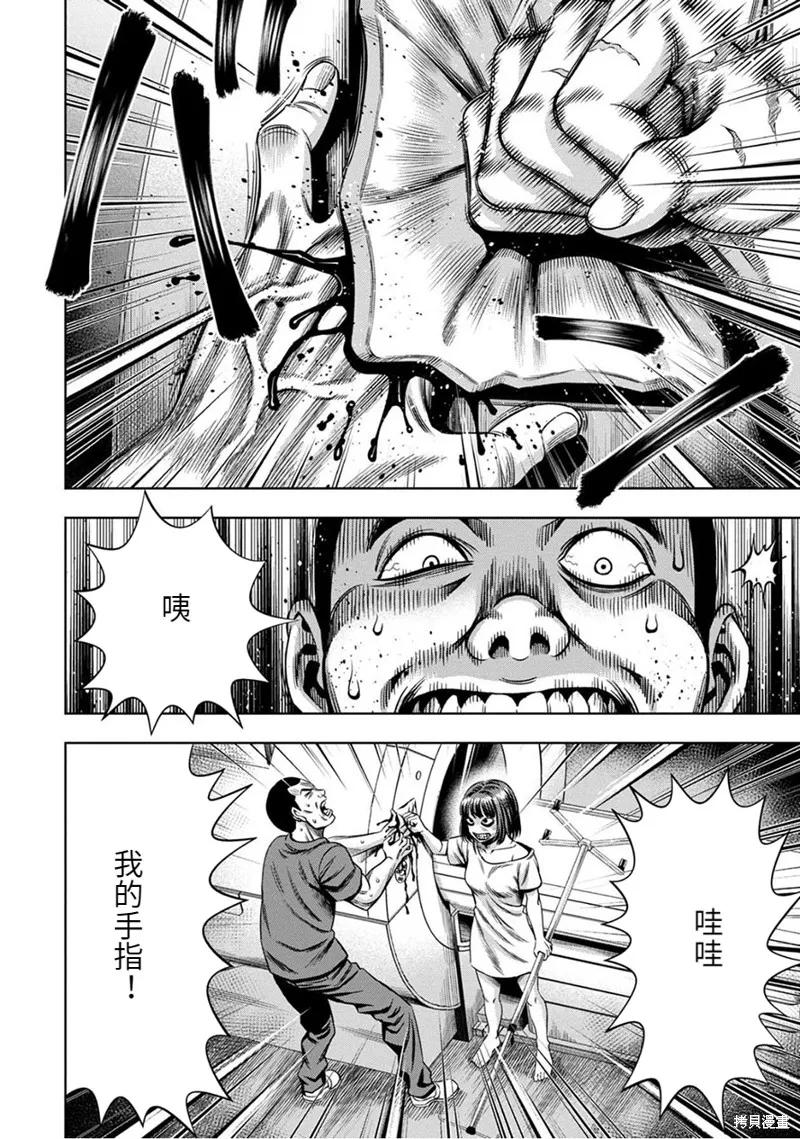 《南瓜魅夜》连载61话 第6页