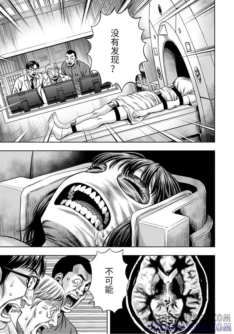 《南瓜魅夜》连载61话 第3页