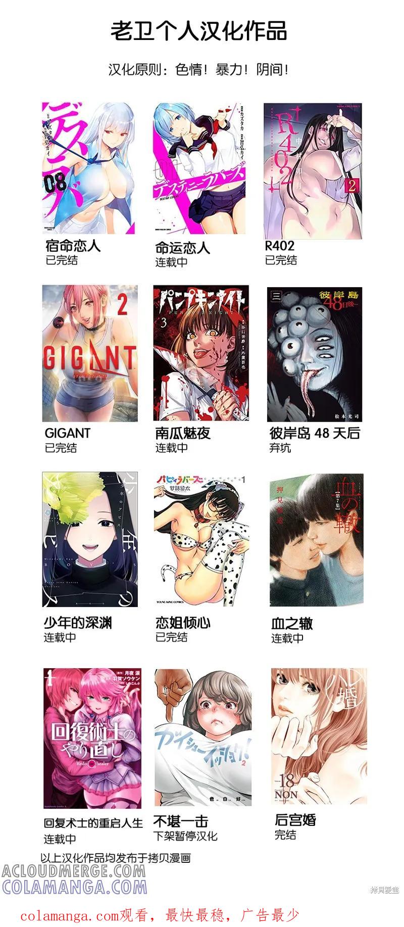 《南瓜魅夜》连载62话 第15页