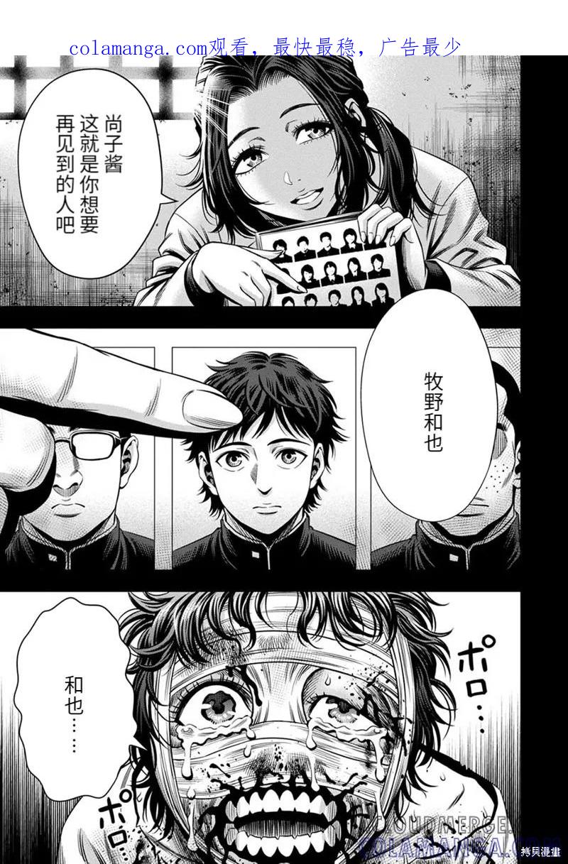 《南瓜魅夜》连载62话 第1页