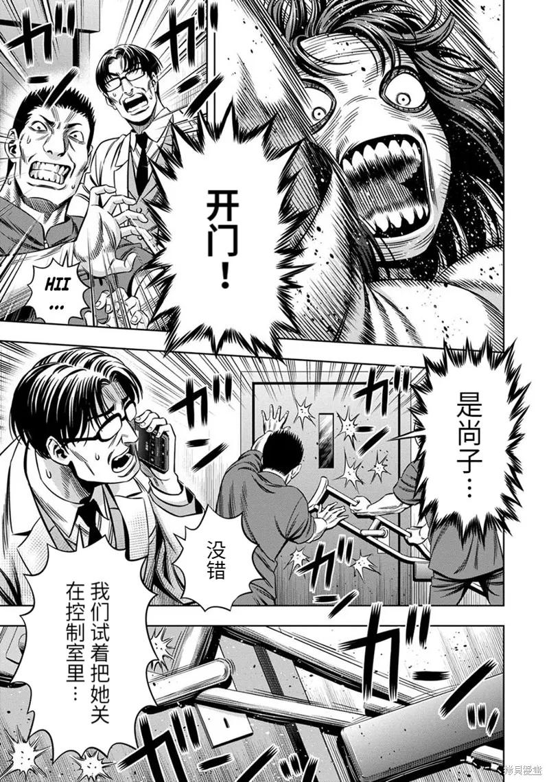 《南瓜魅夜》连载62话 第10页