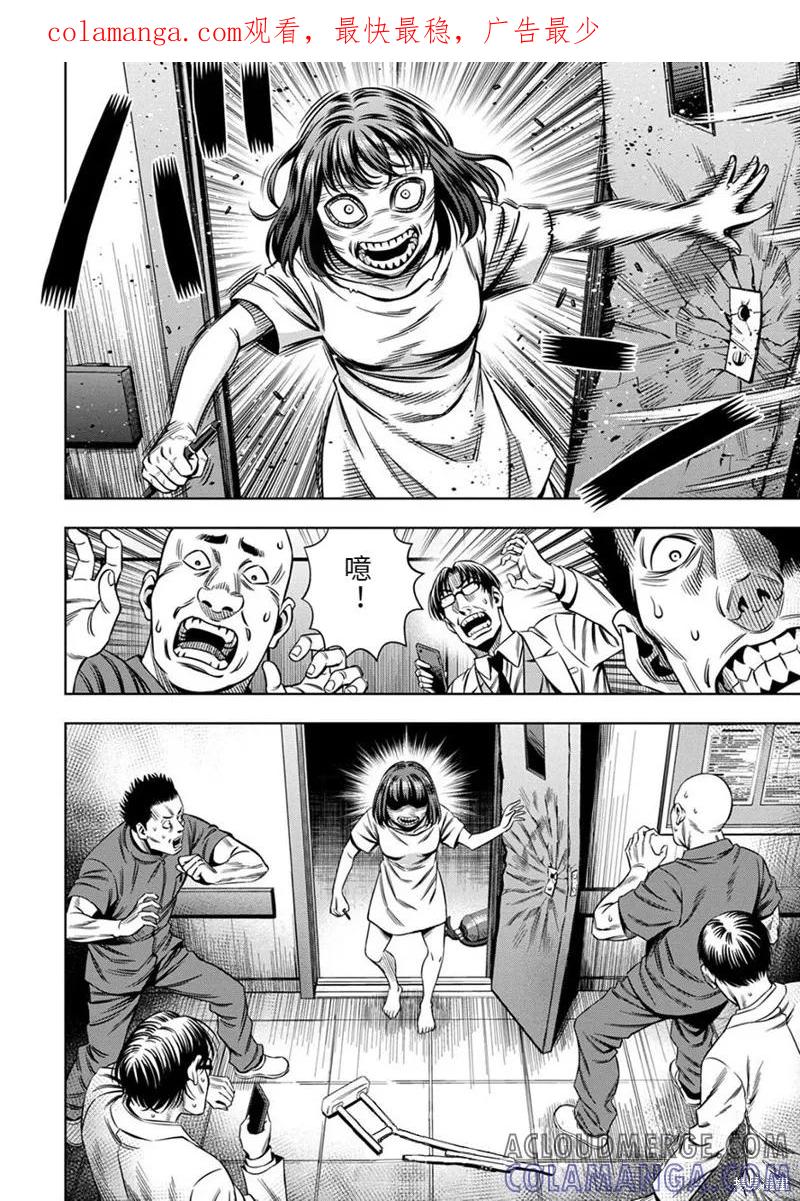 《南瓜魅夜》连载63话 第1页