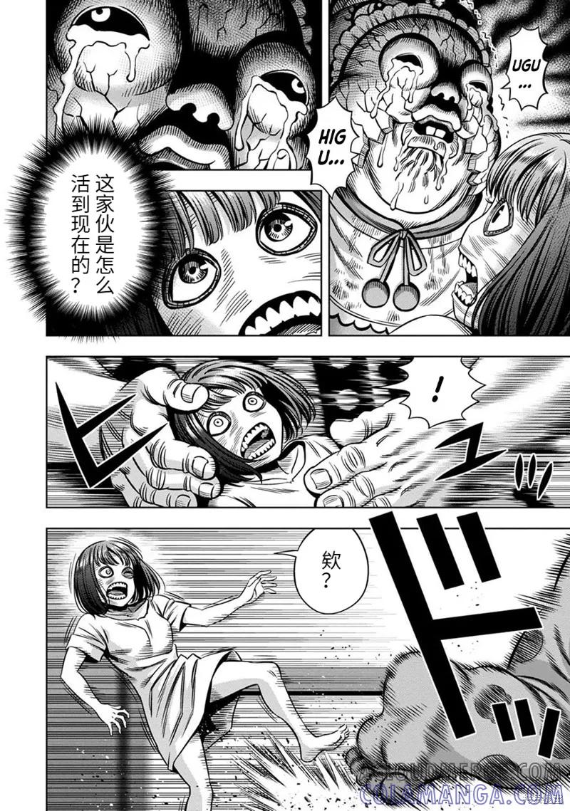 《南瓜魅夜》连载64话 第7页