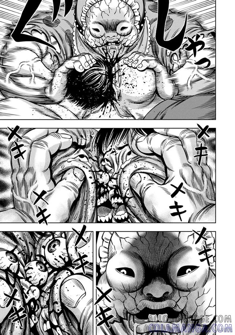 《南瓜魅夜》连载64话 第13页