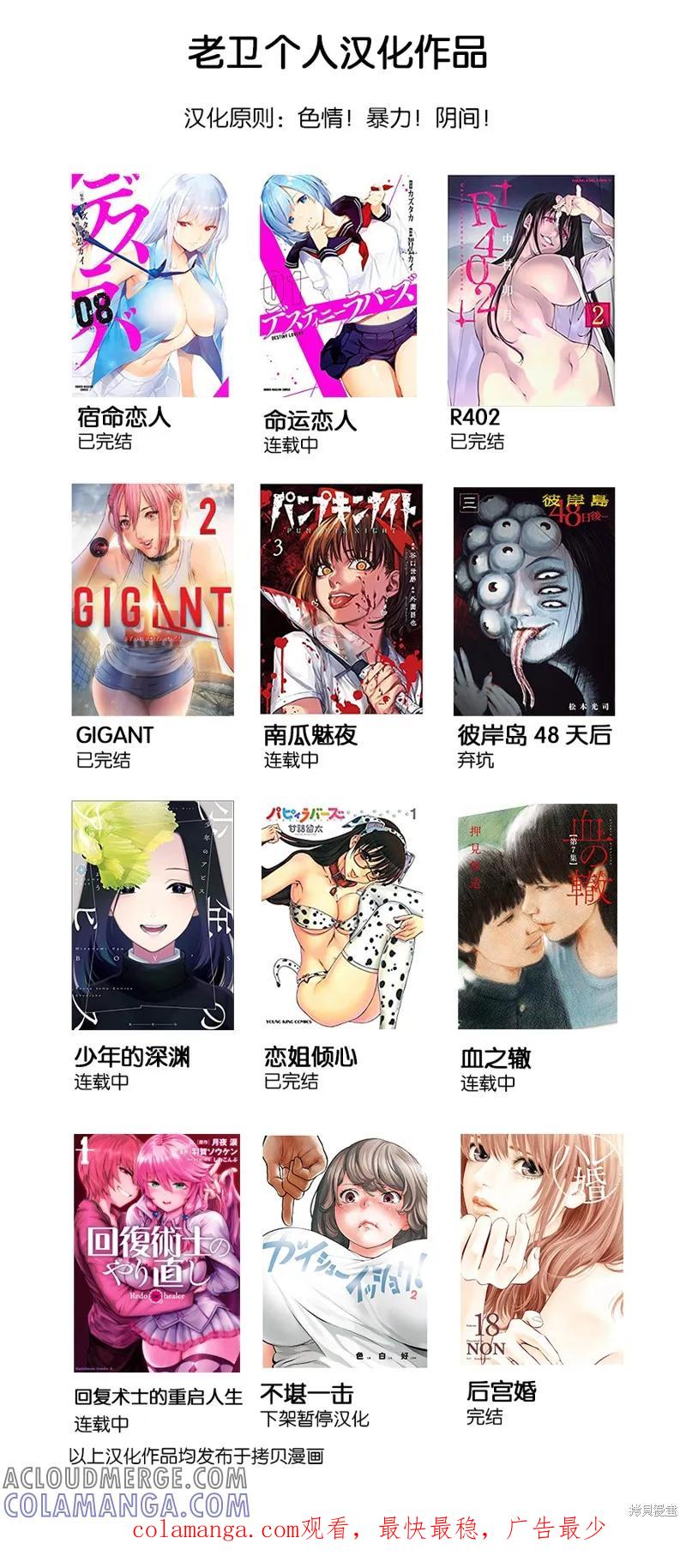 《南瓜魅夜》连载64话 第15页