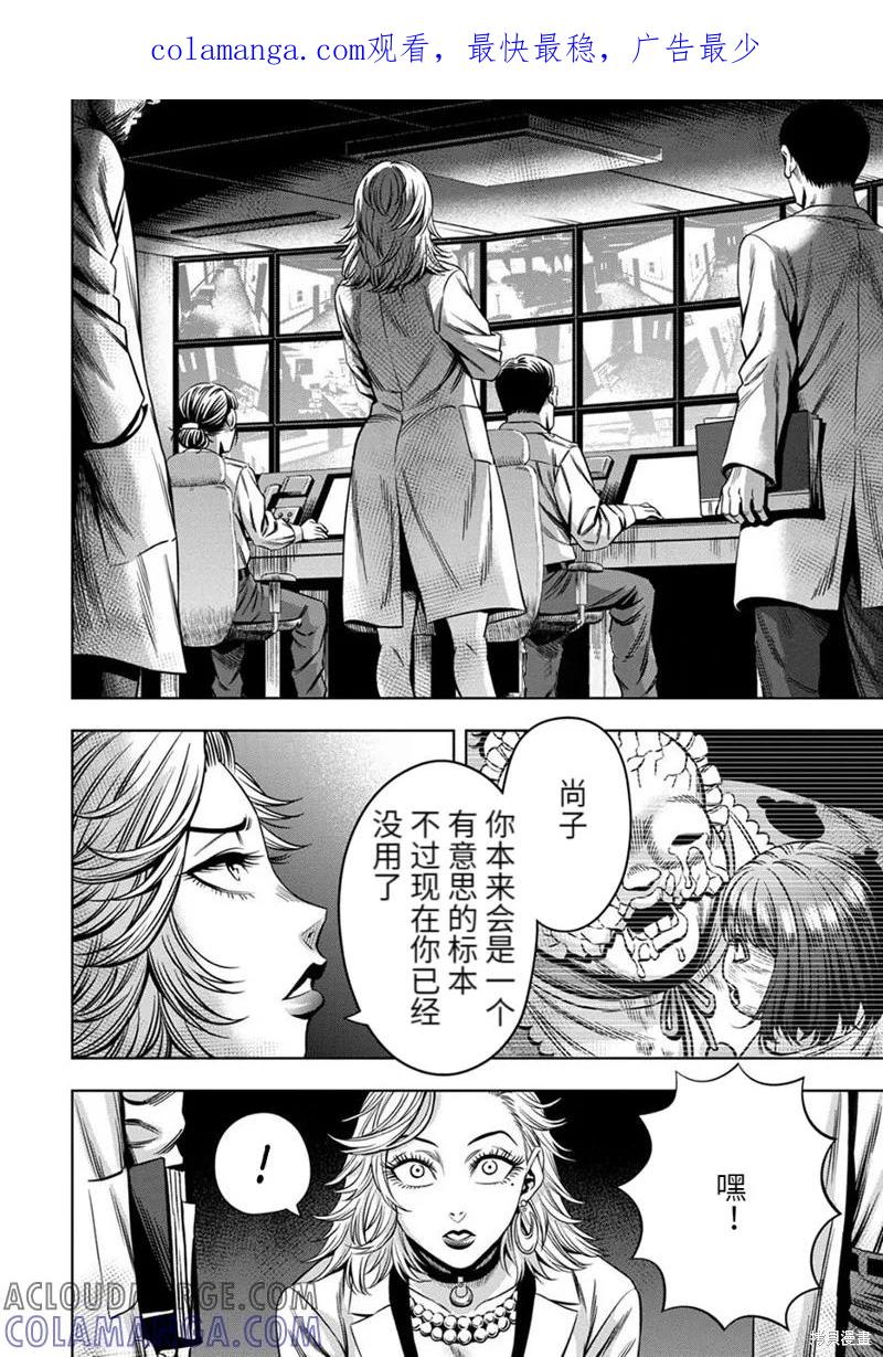 《南瓜魅夜》连载64话 第1页