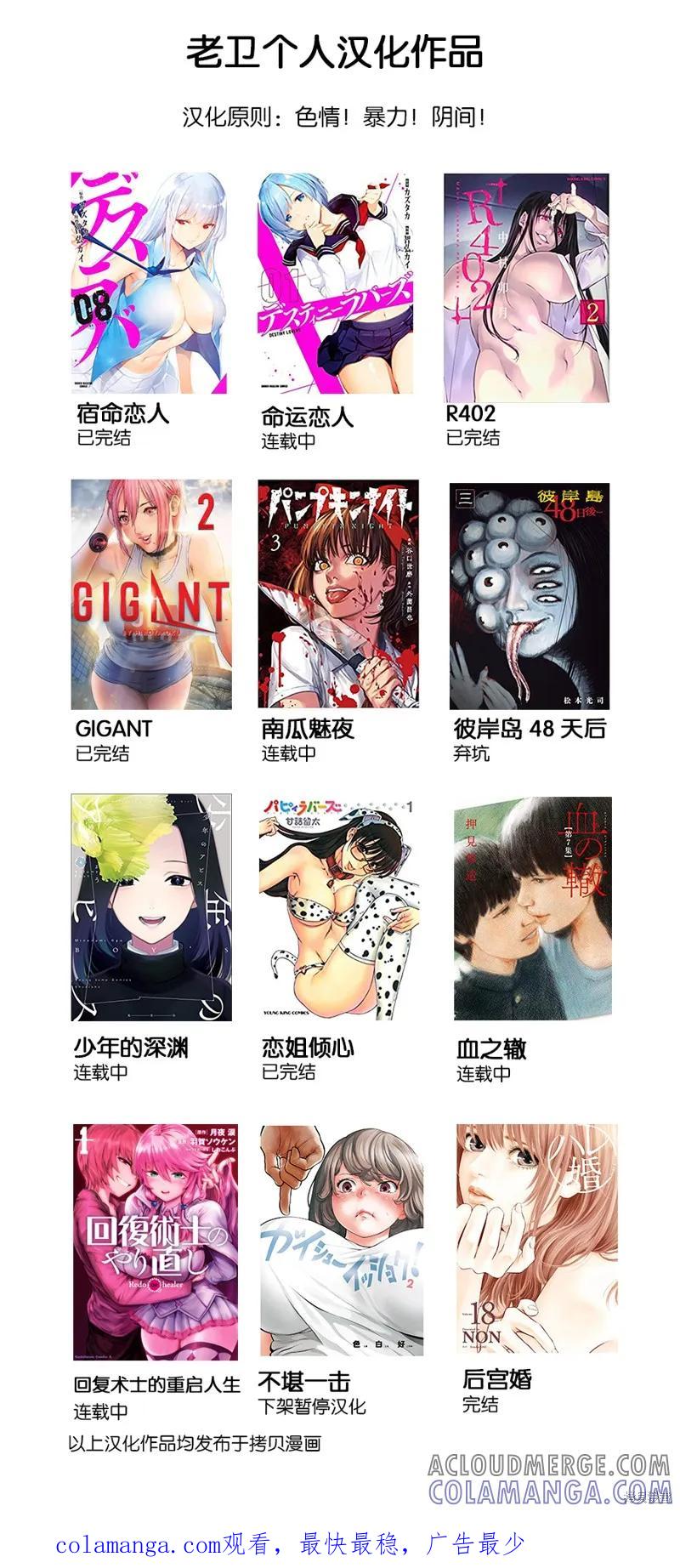 《南瓜魅夜》连载65话 第14页