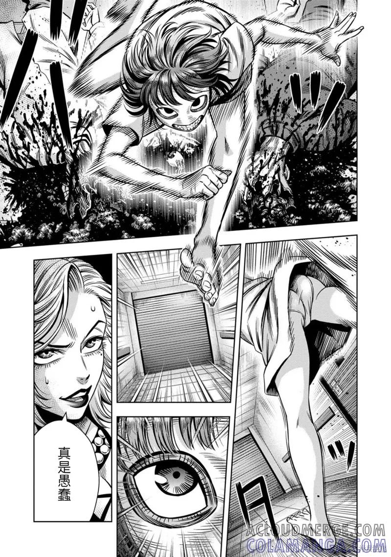 《南瓜魅夜》连载65话 第11页