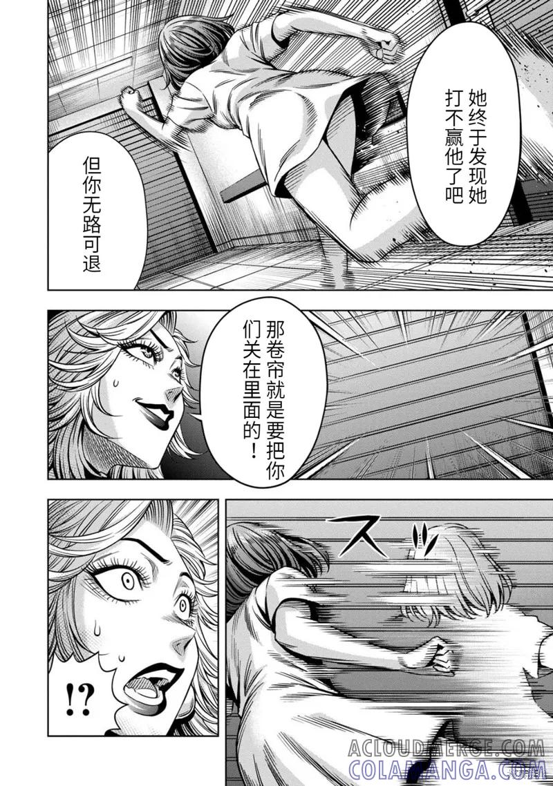 《南瓜魅夜》连载65话 第12页