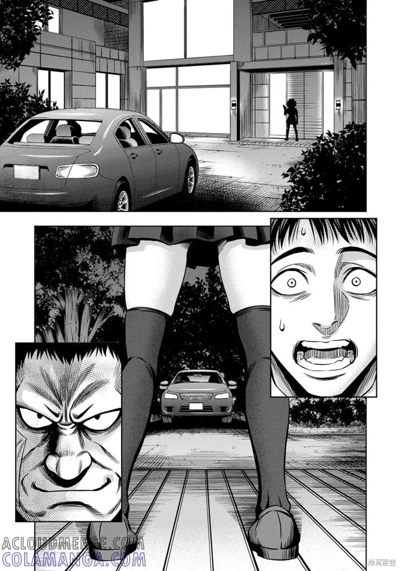 《南瓜魅夜》连载67话 第11页