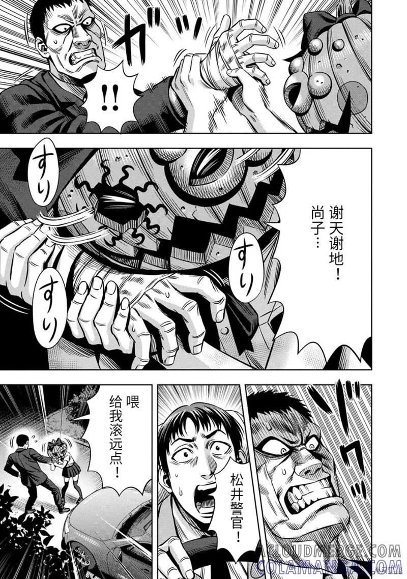 《南瓜魅夜》连载68话 第5页
