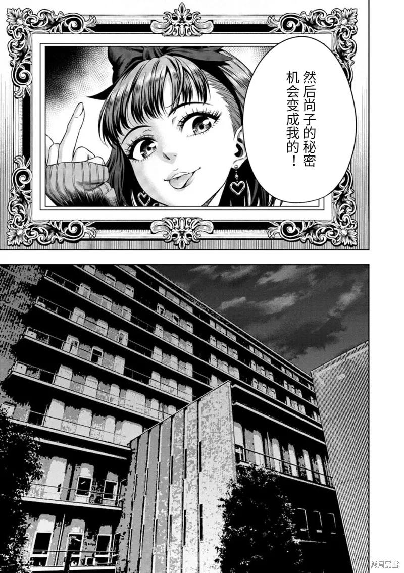 《南瓜魅夜》连载69话 第4页
