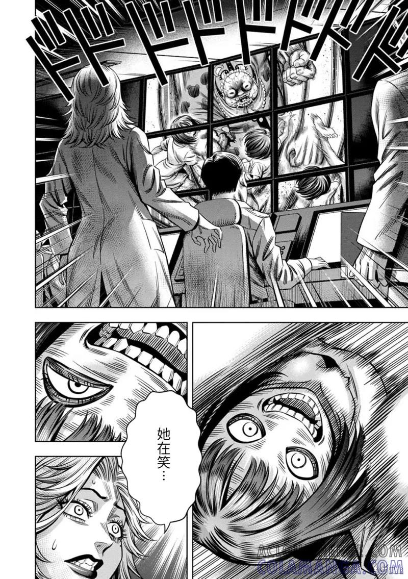 《南瓜魅夜》连载69话 第7页