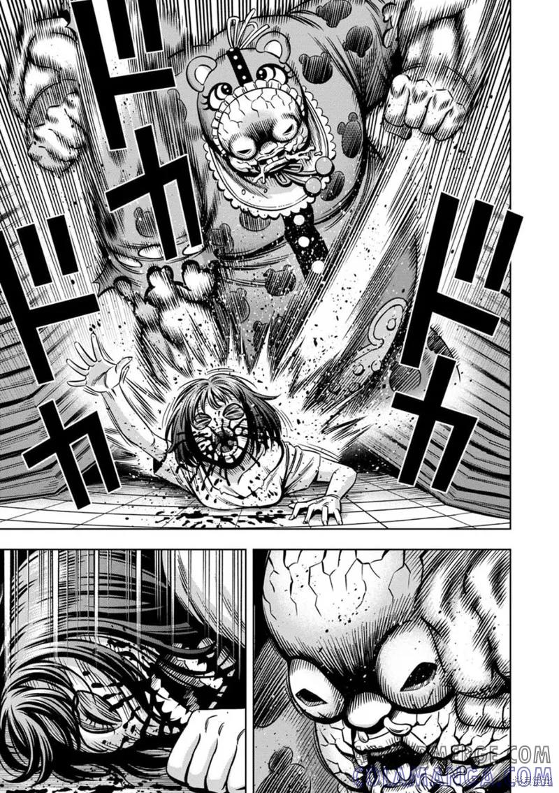 《南瓜魅夜》连载70话 第11页