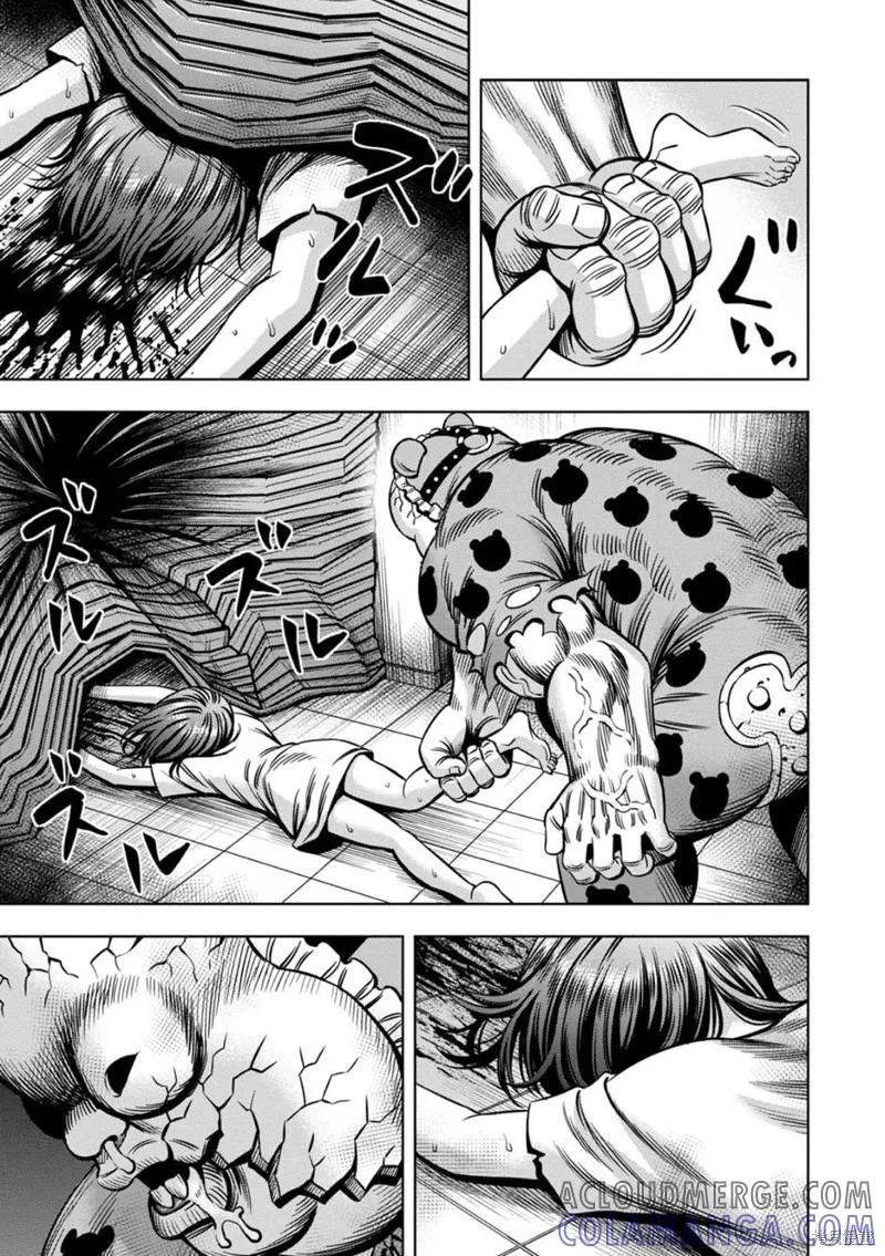 《南瓜魅夜》连载70话 第13页