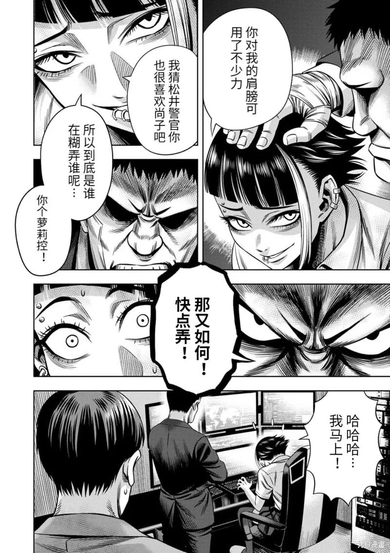 《南瓜魅夜》连载70话 第8页