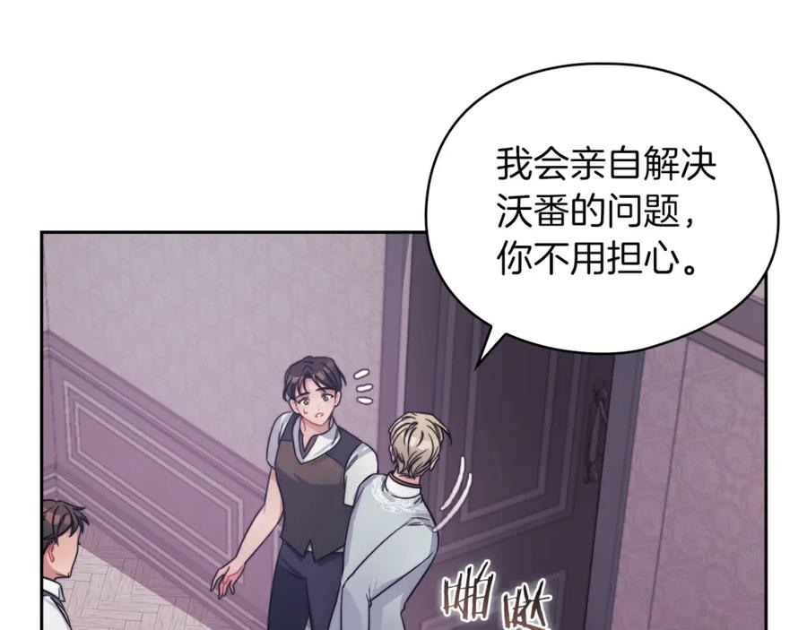 《以使者之名》第34话 异端审问官 第31页