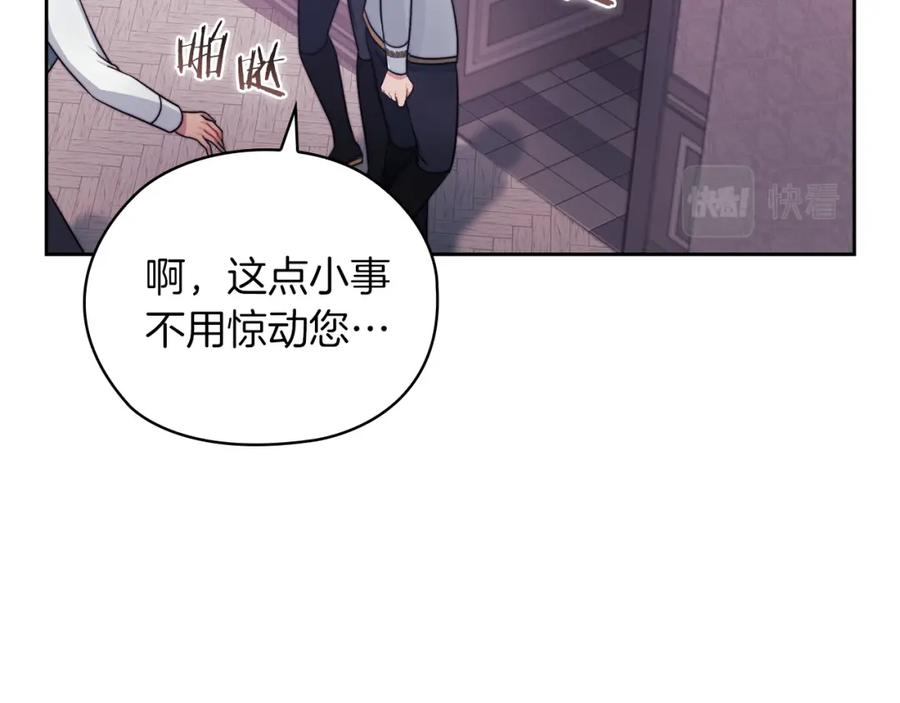 《以使者之名》第34话 异端审问官 第32页