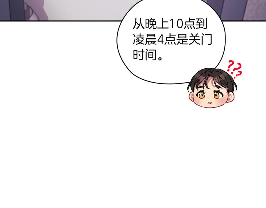 《以使者之名》第34话 异端审问官 第30页