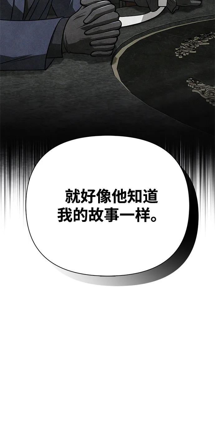 化身野蛮人在异界生存 [第107话] 百兽之王 第47页
