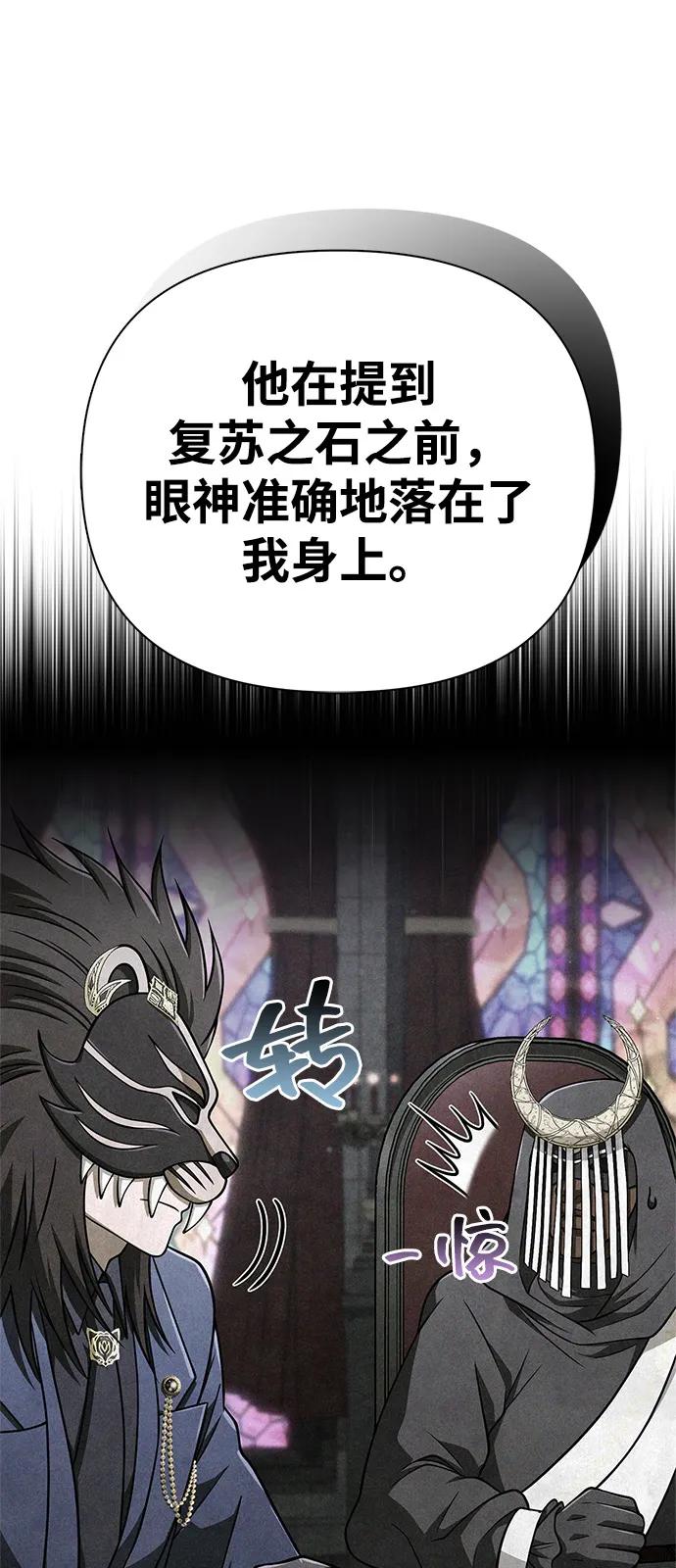 化身野蛮人在异界生存 [第107话] 百兽之王 第46页