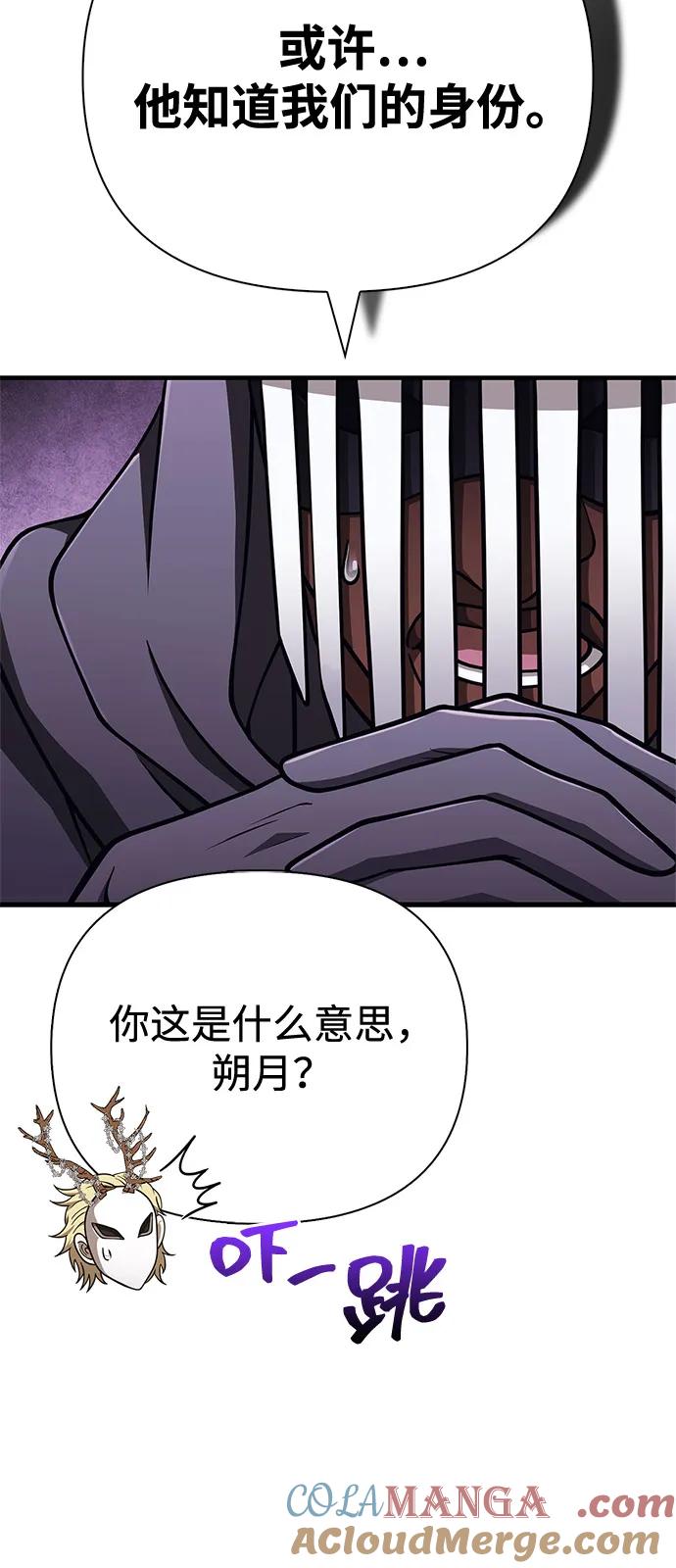 化身野蛮人在异界生存 [第107话] 百兽之王 第45页