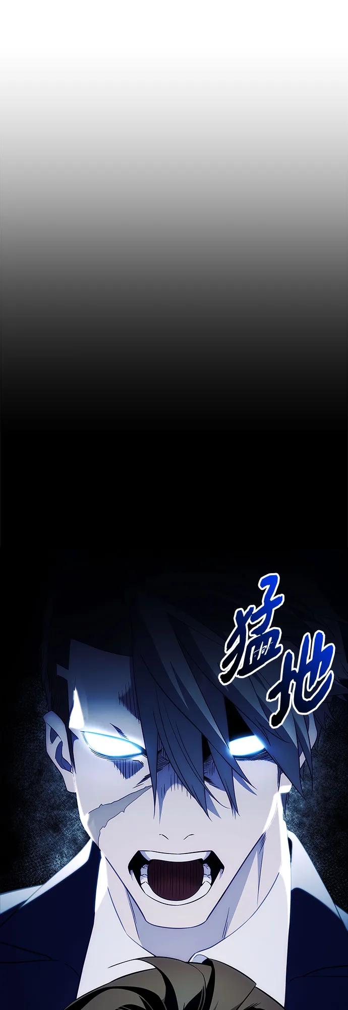 入手神话级专属装备 第2季 第50话 第45页